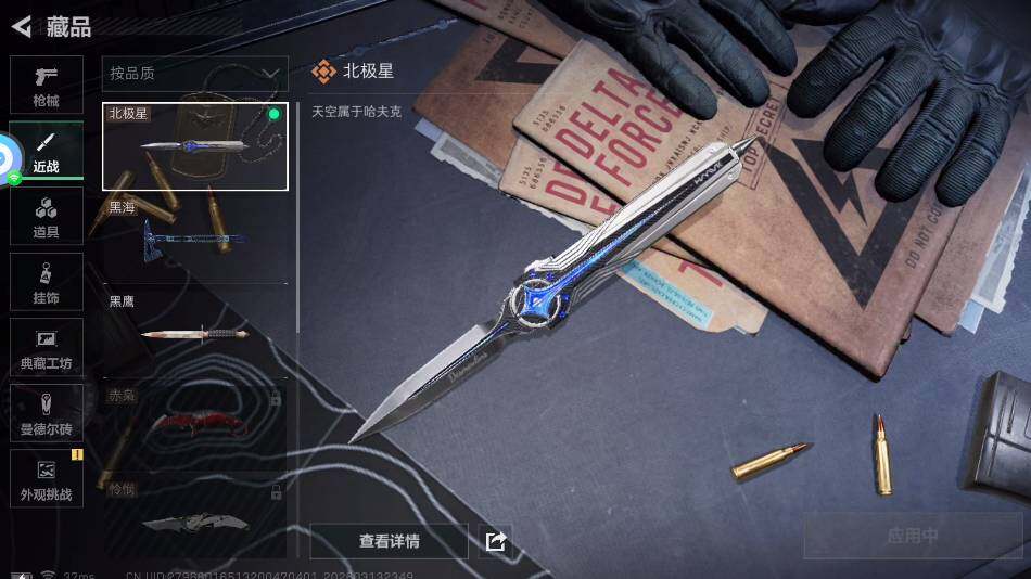 SJZQM4110330三角洲行动账号详情图11