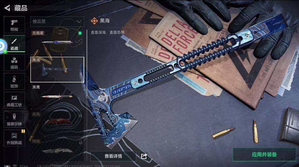 SJZQM4110330三角洲行动账号详情图12