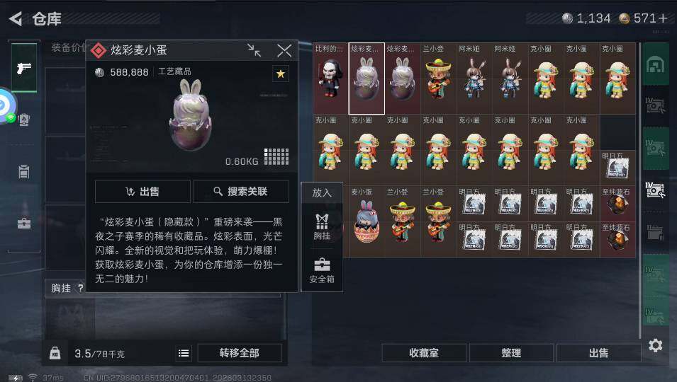 SJZQM4110330三角洲行动账号详情图13