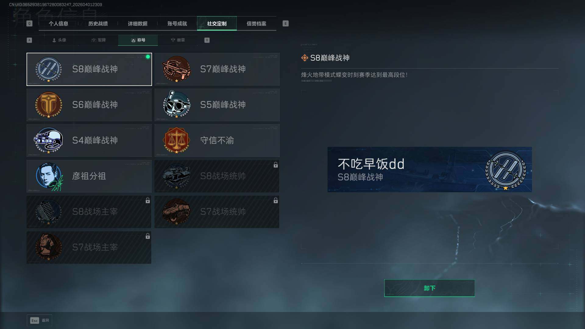 SJZQM486691三角洲行动账号详情图12