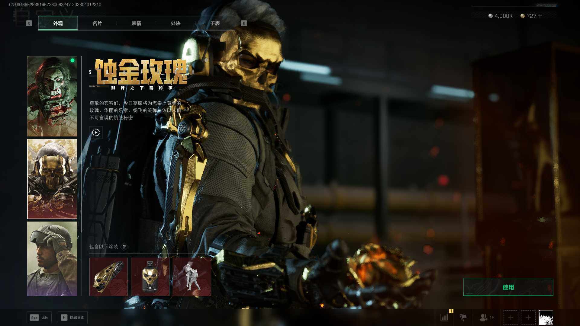 SJZQM486691三角洲行动账号详情图13