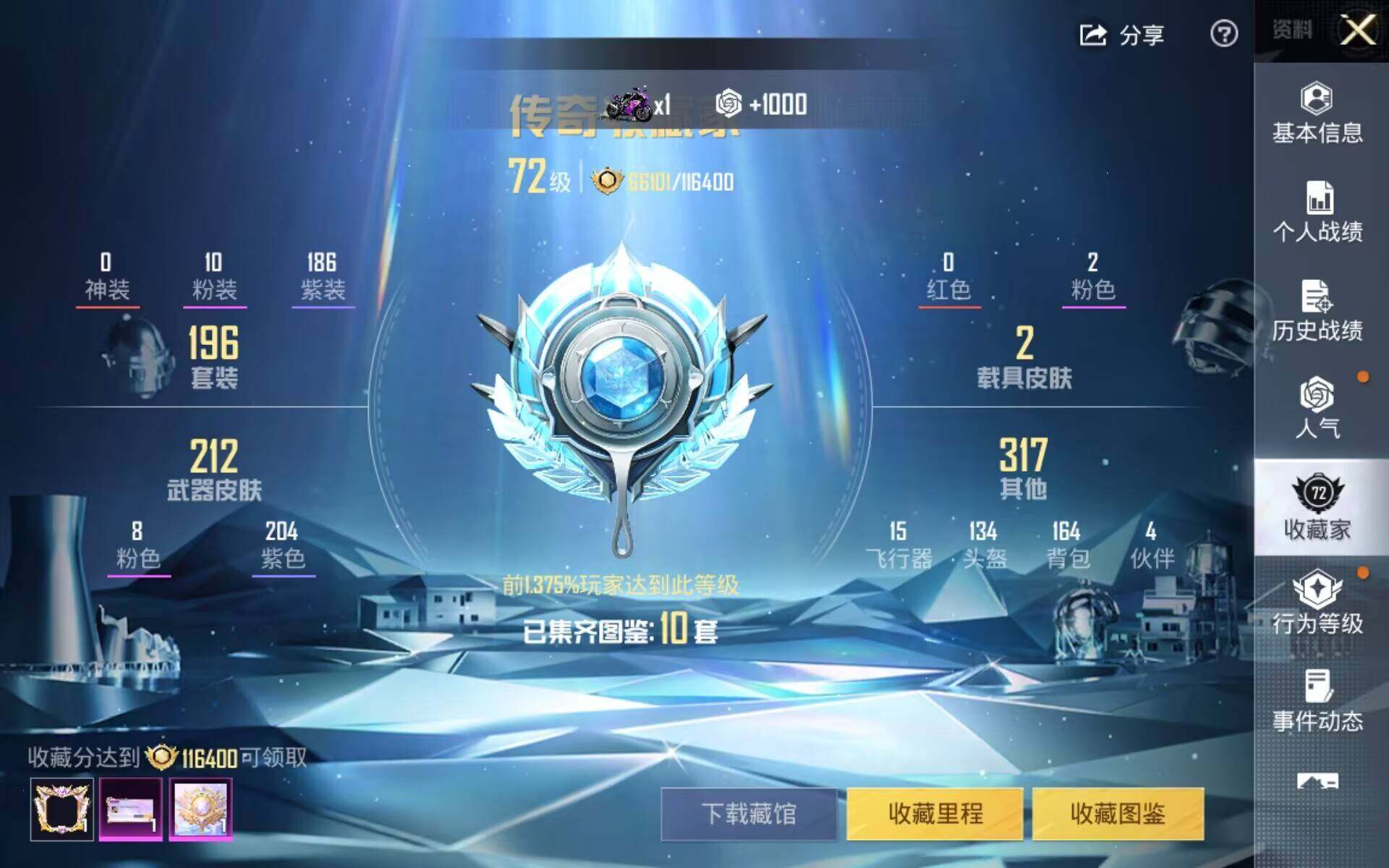 HPLX4168323和平精英账号详情图7 HPLX4168323和平精英账号详情图7