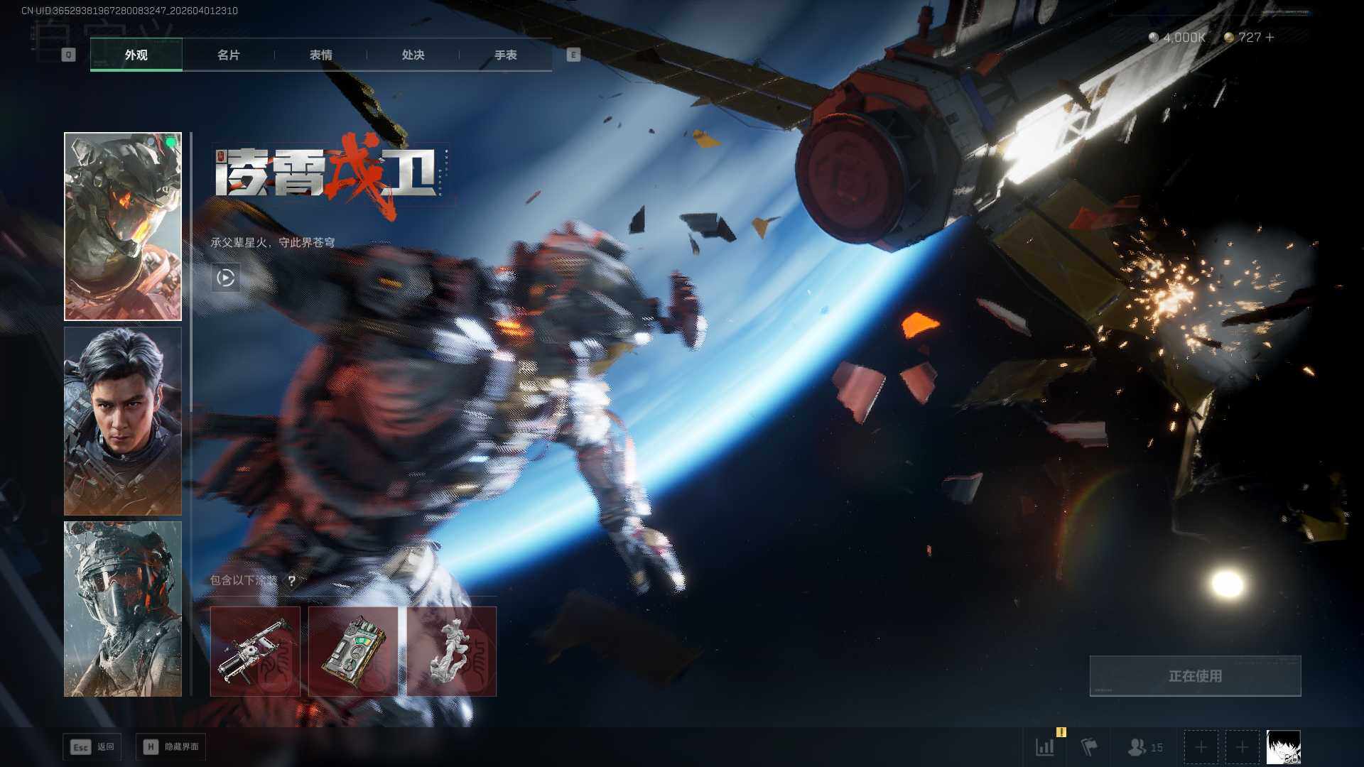 SJZQM486691三角洲行动账号详情图14