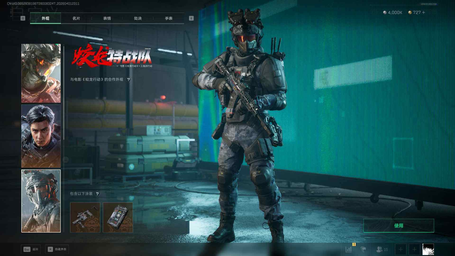 SJZQM486691三角洲行动账号详情图15