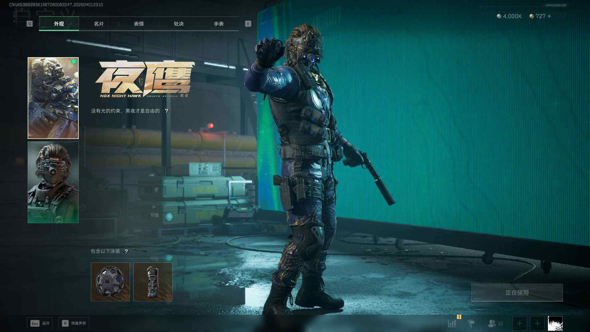 SJZQM486691三角洲行动账号详情图16