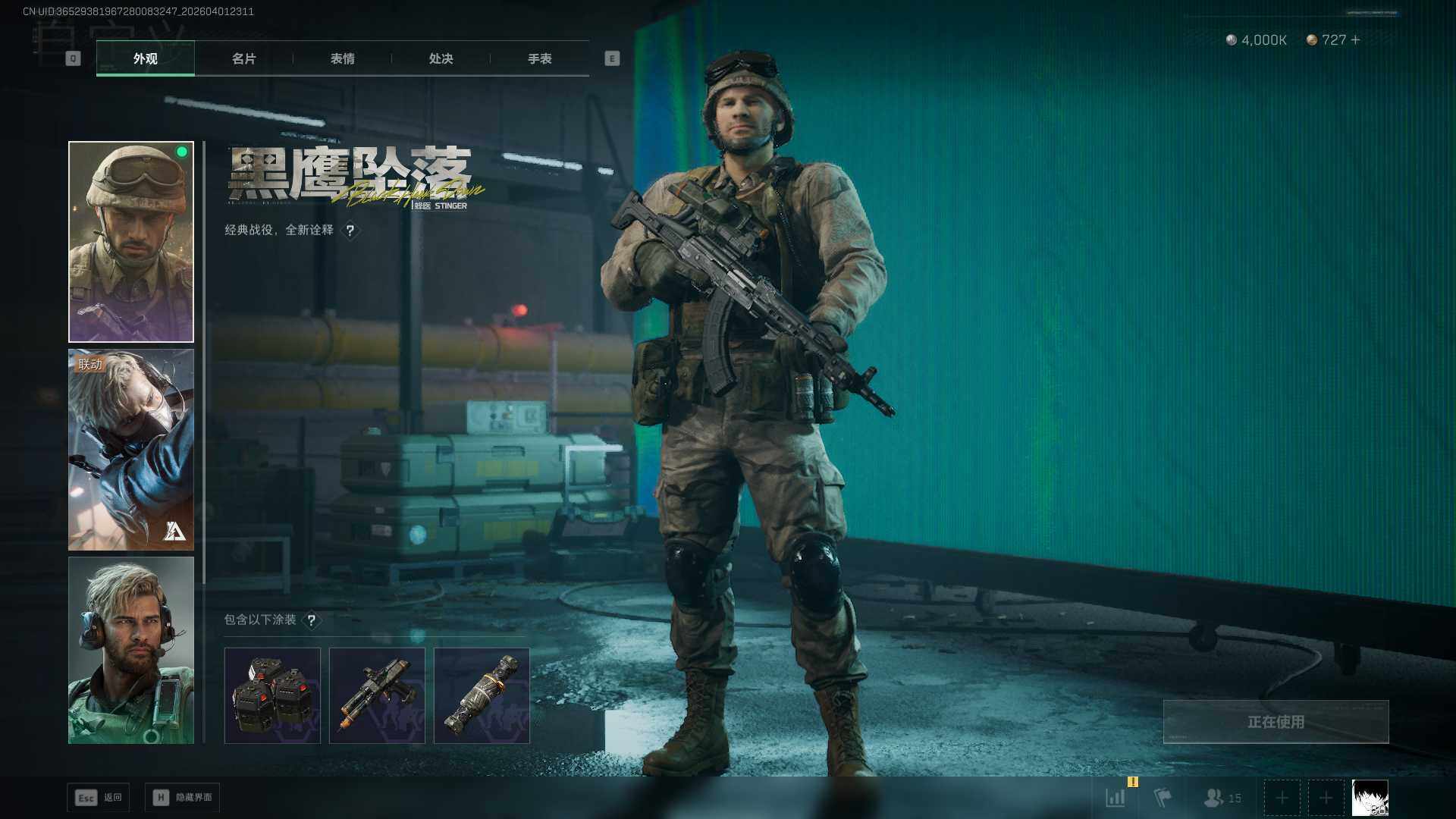 SJZQM486691三角洲行动账号详情图17