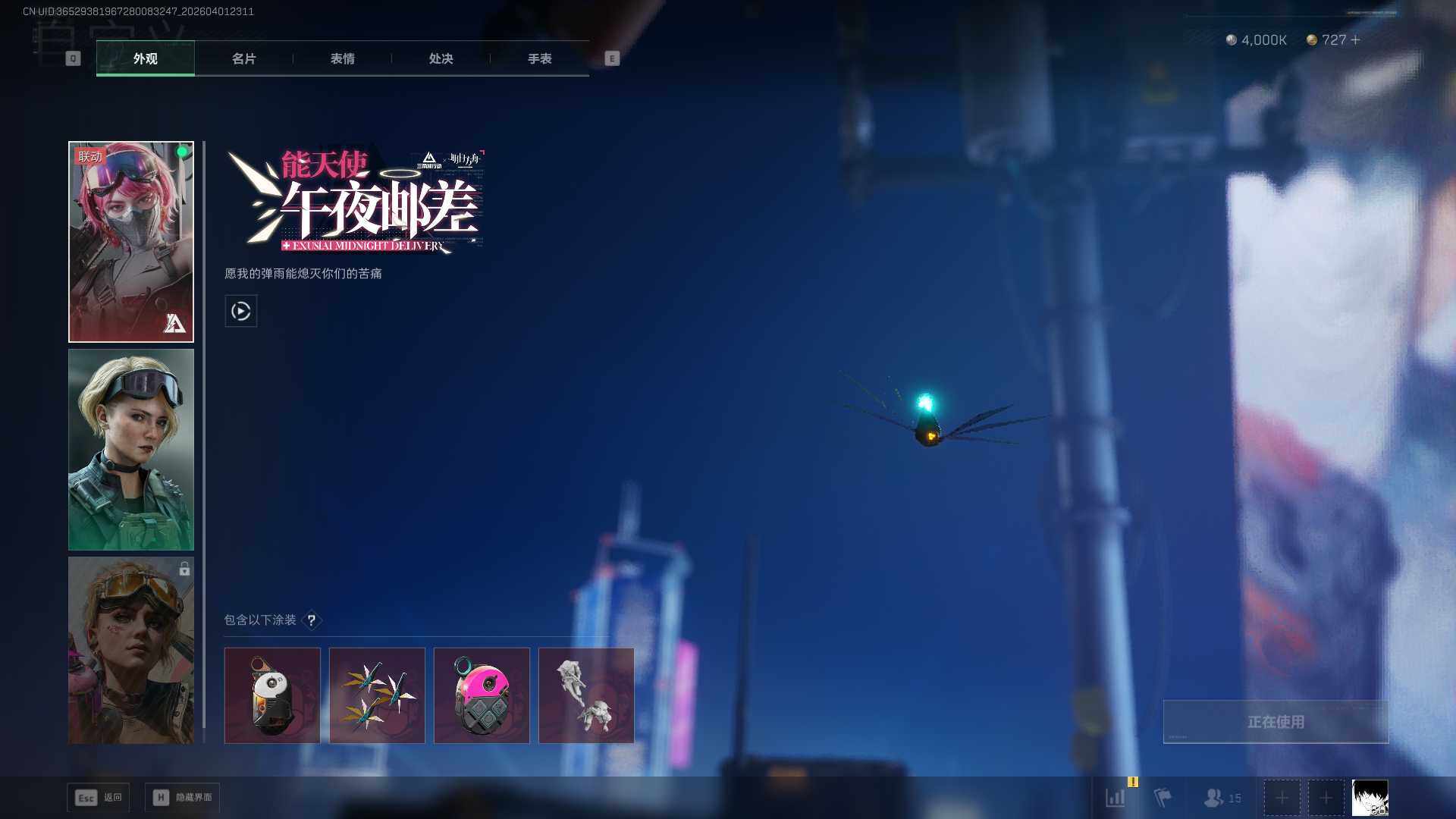 SJZQM486691三角洲行动账号详情图18