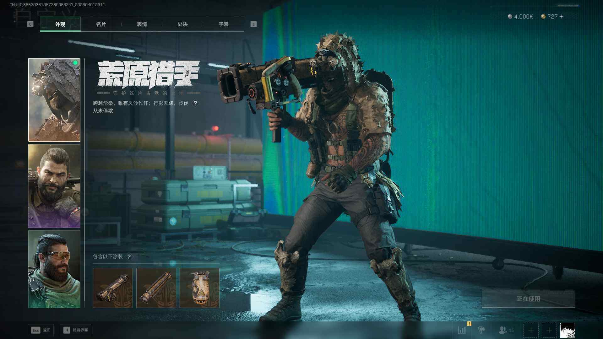 SJZQM486691三角洲行动账号详情图20