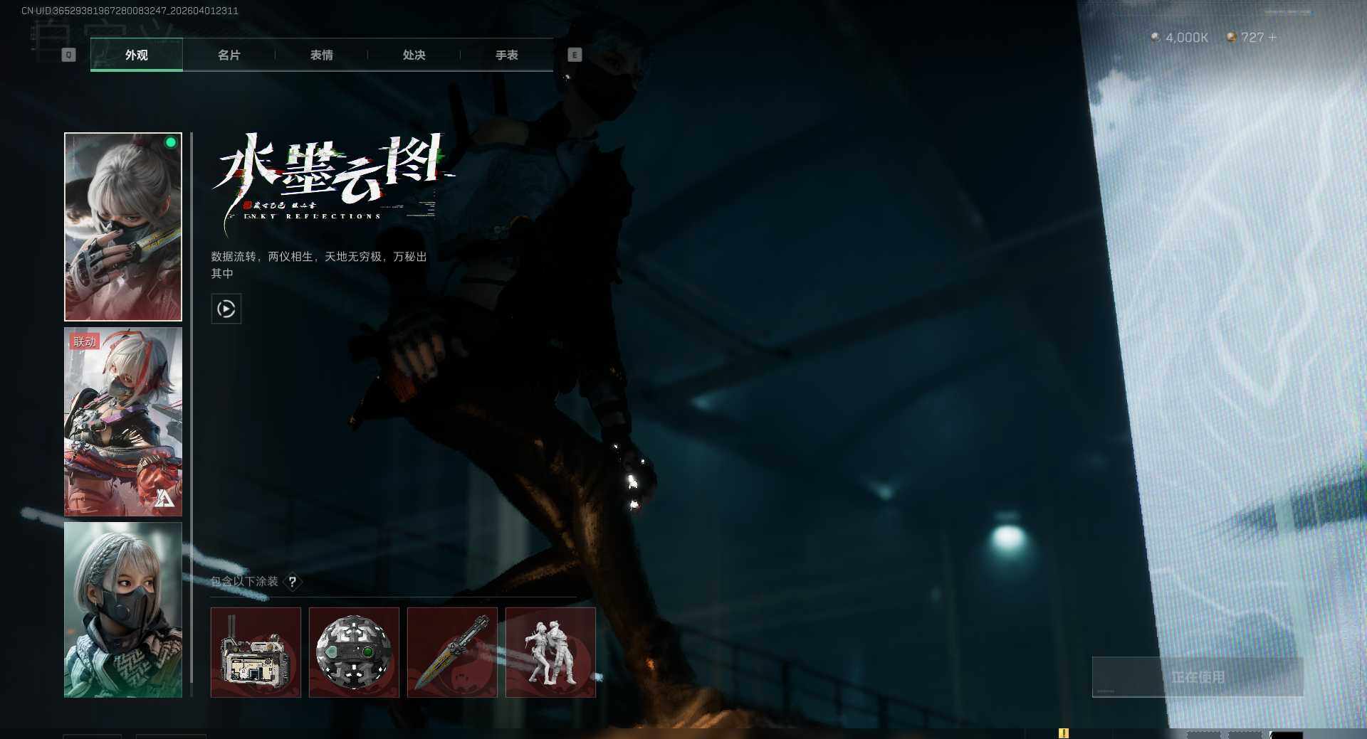 SJZQM486691三角洲行动账号详情图23