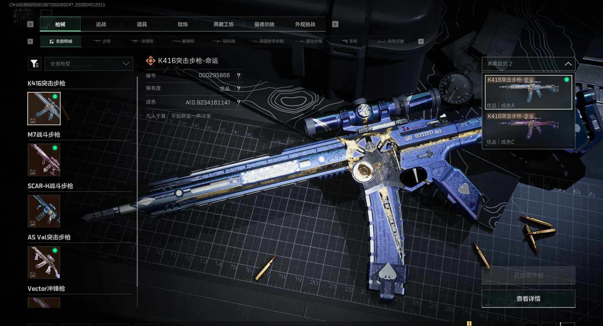 SJZQM486691三角洲行动账号详情图26