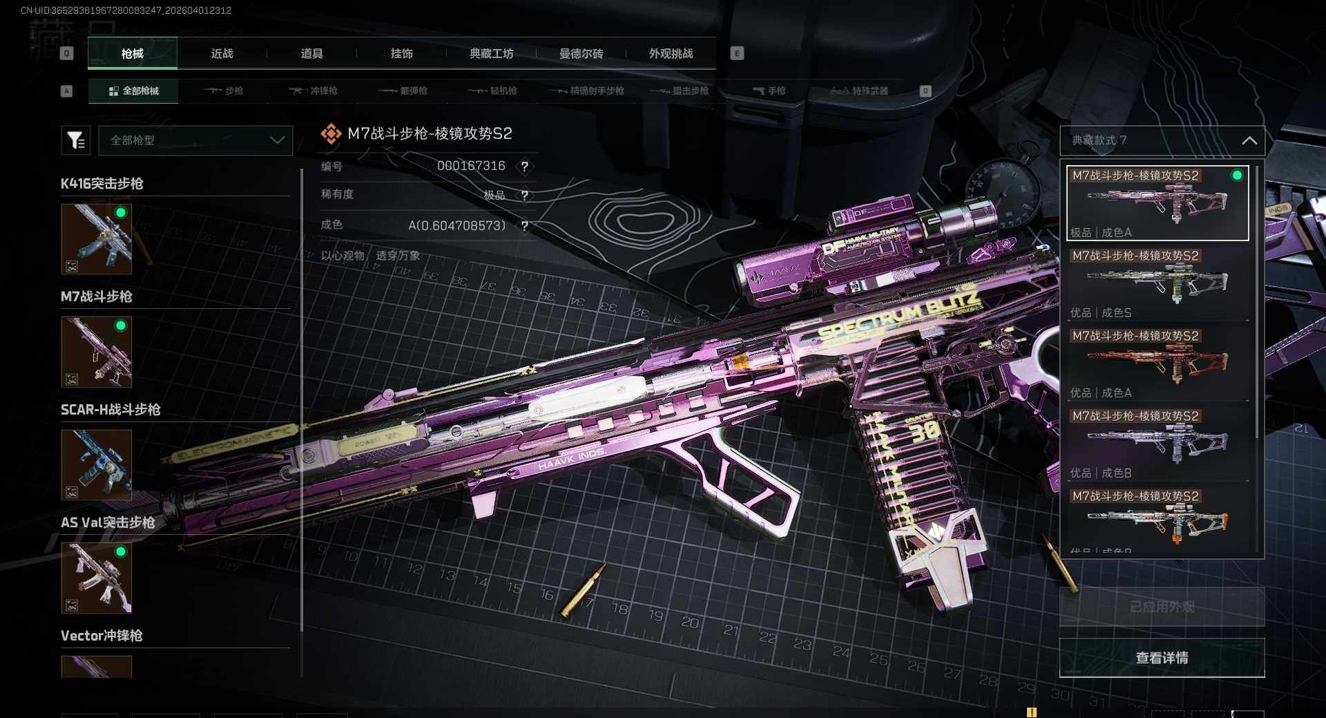 SJZQM486691三角洲行动账号详情图27