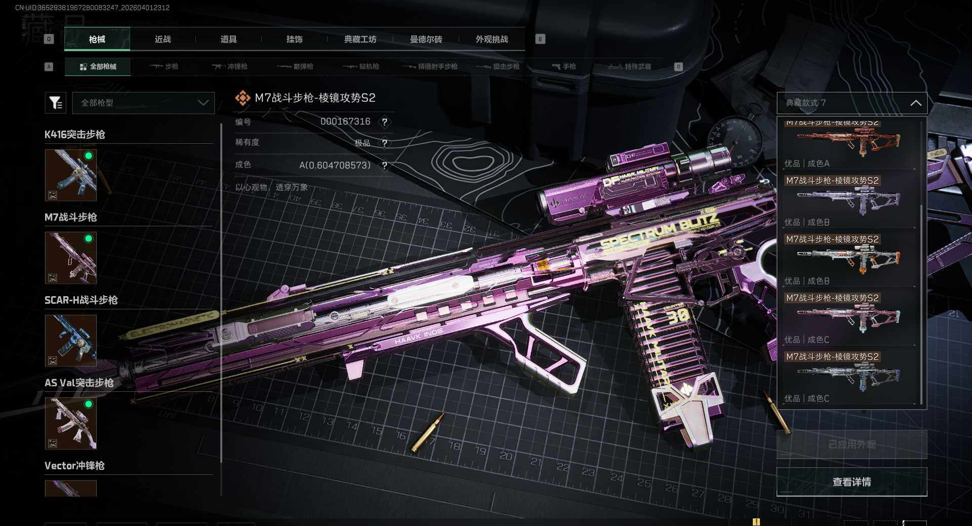 SJZQM486691三角洲行动账号详情图28