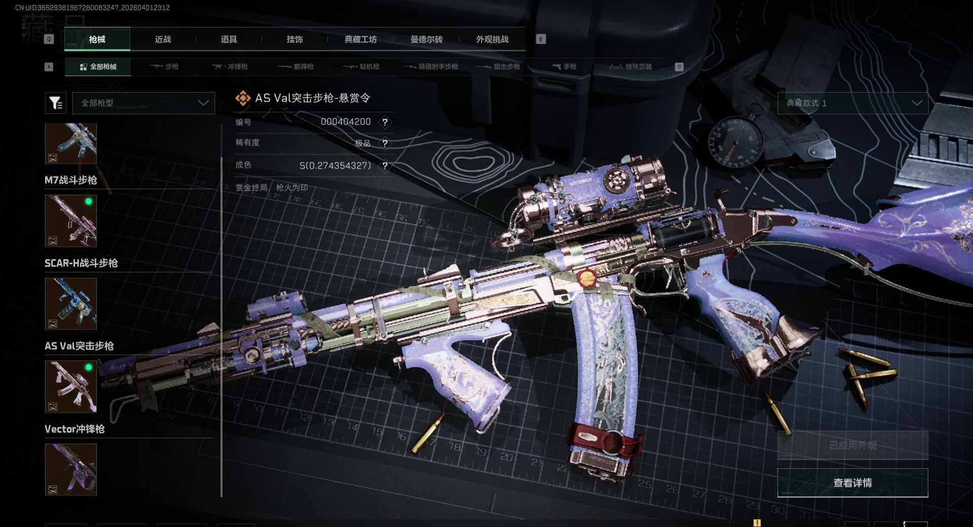 SJZQM486691三角洲行动账号详情图29