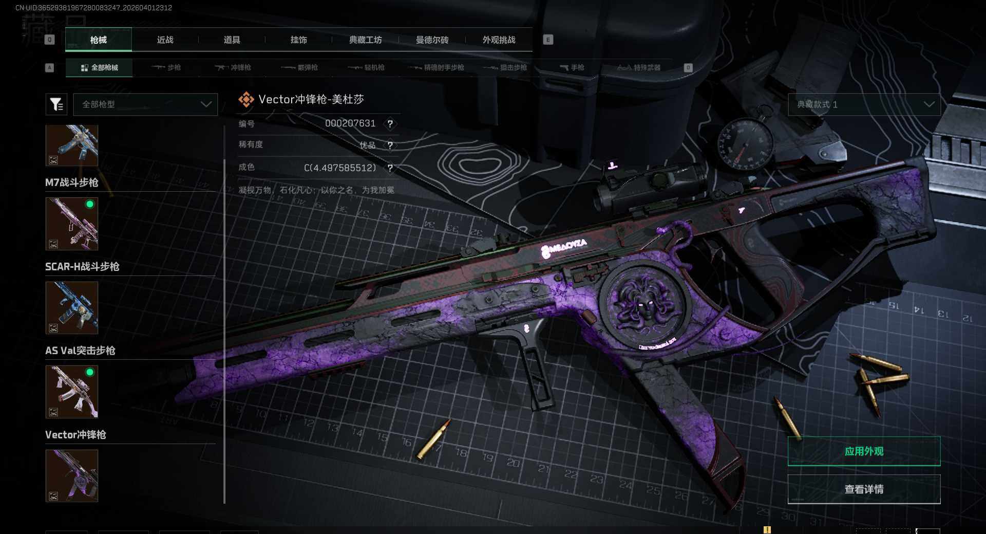 SJZQM486691三角洲行动账号详情图30