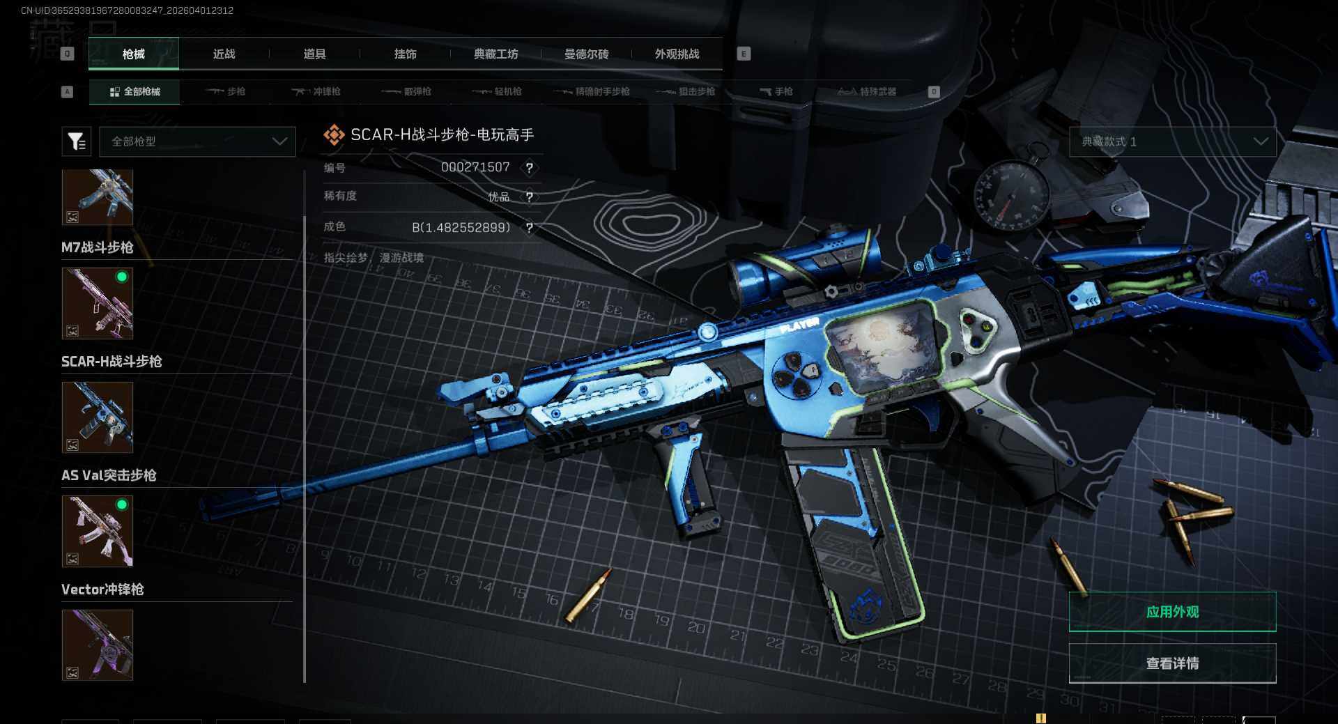 SJZQM486691三角洲行动账号详情图31