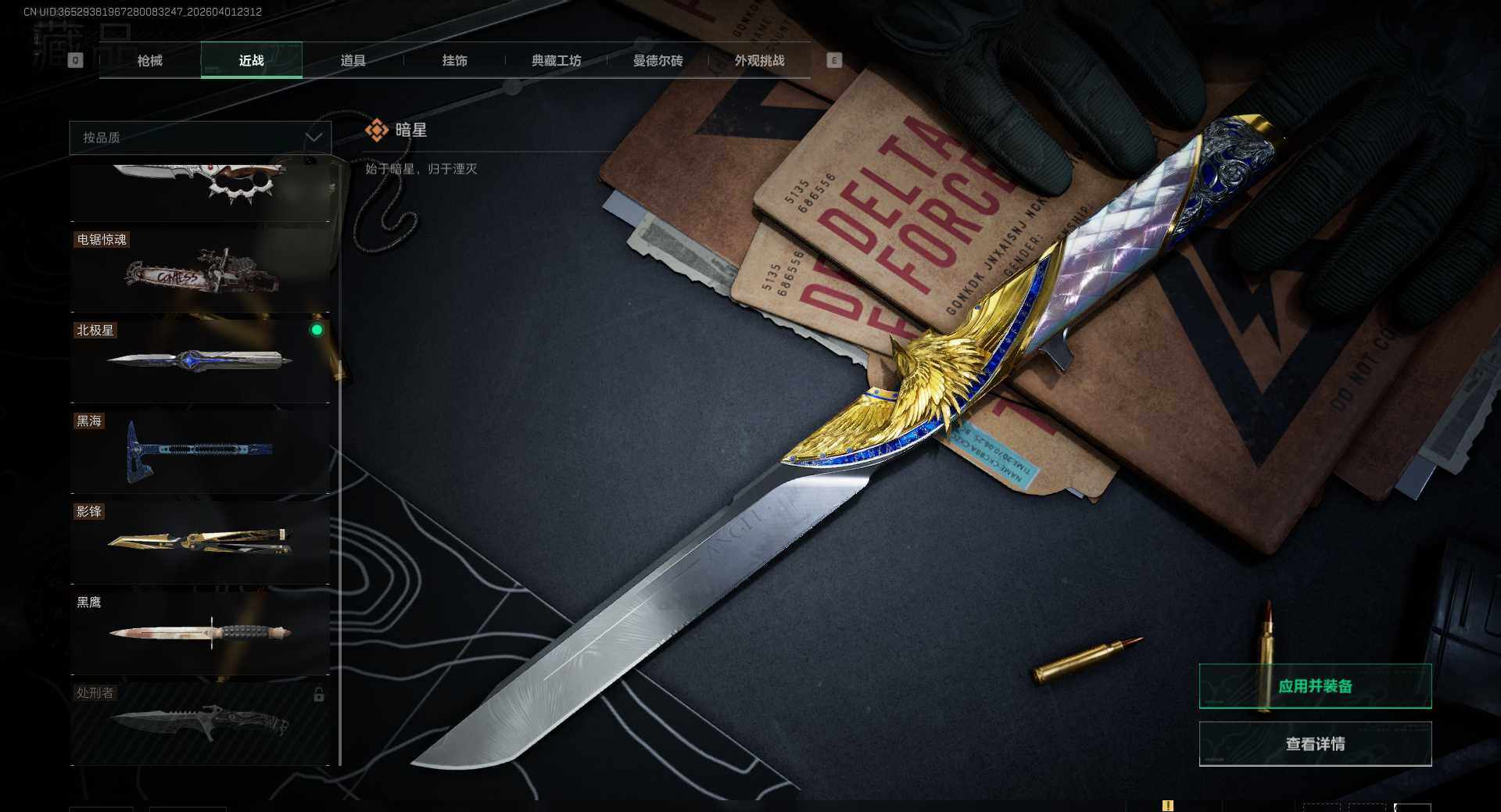 SJZQM486691三角洲行动账号详情图32