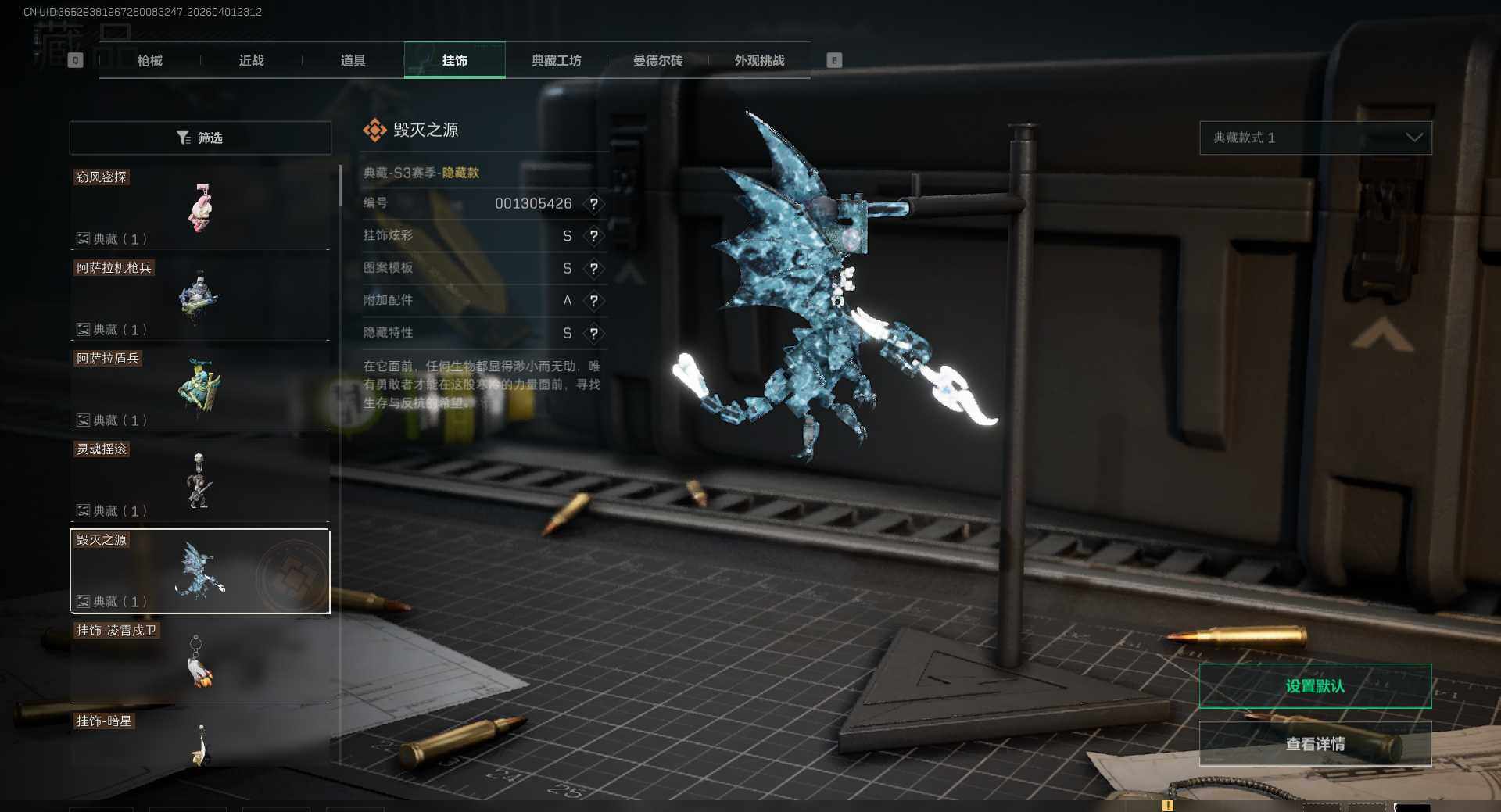 SJZQM486691三角洲行动账号详情图33