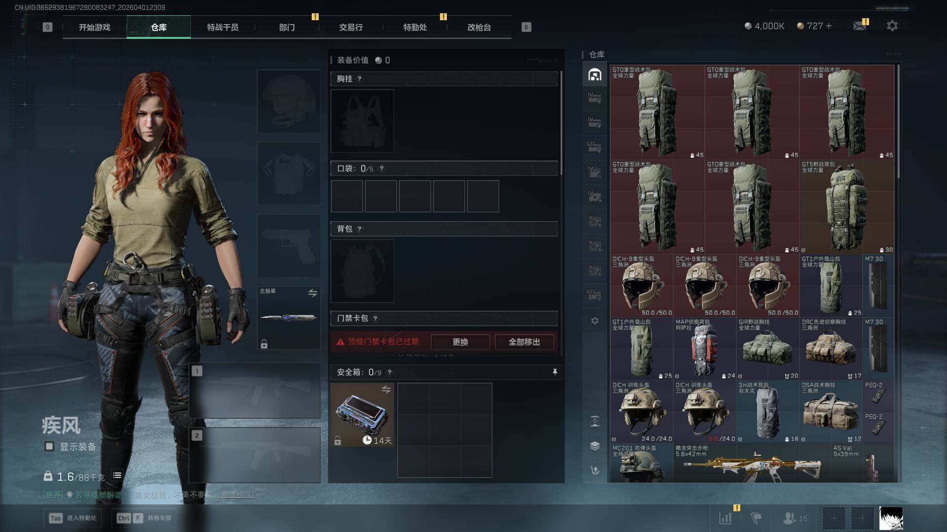 SJZQM486691三角洲行动账号详情图34