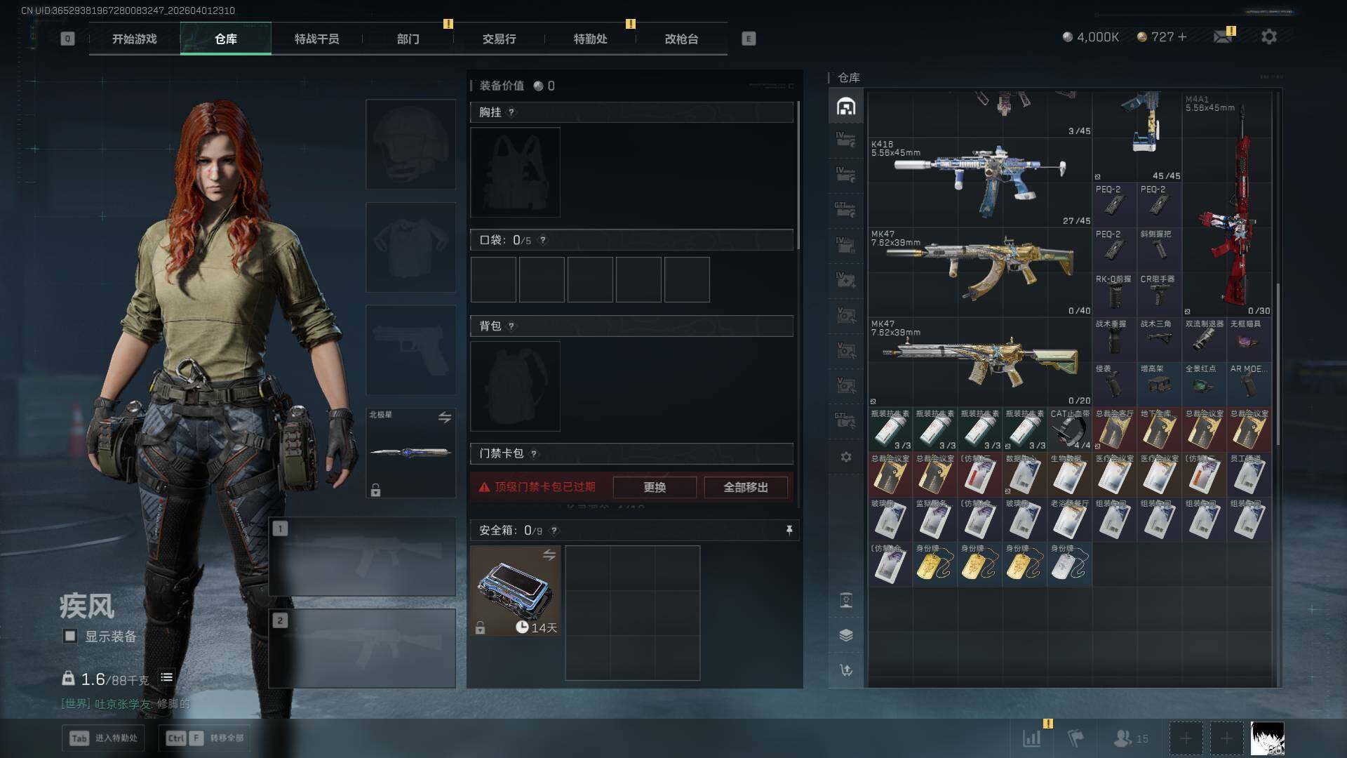 SJZQM486691三角洲行动账号详情图35