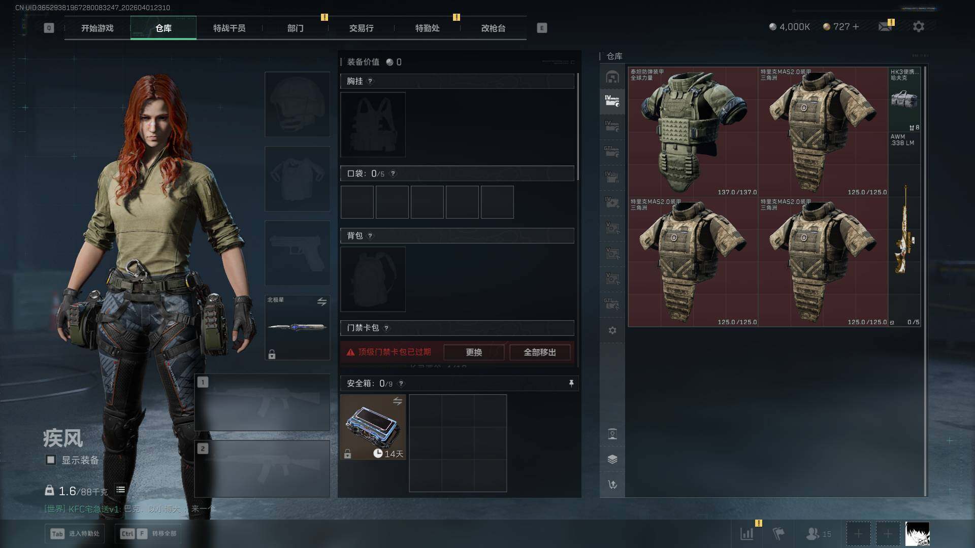 SJZQM486691三角洲行动账号详情图36