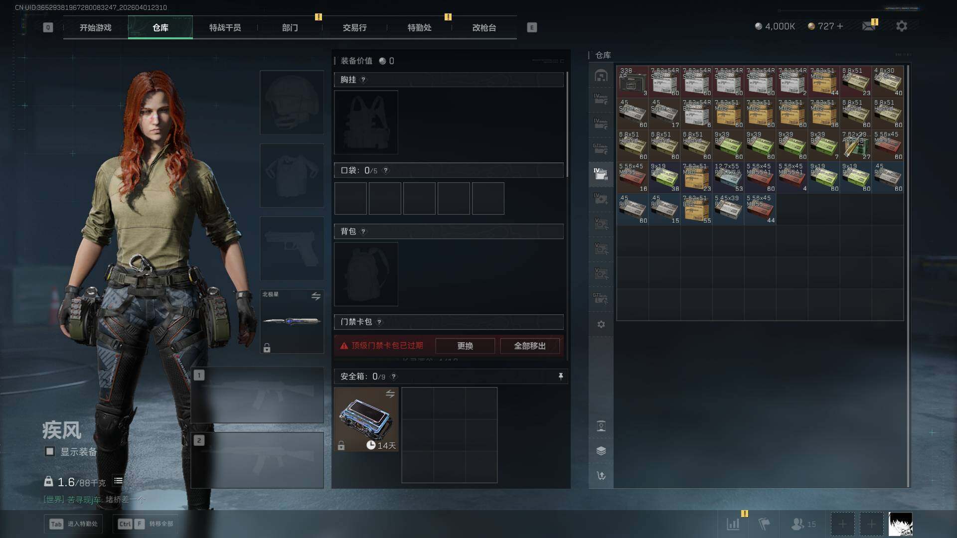 SJZQM486691三角洲行动账号详情图38