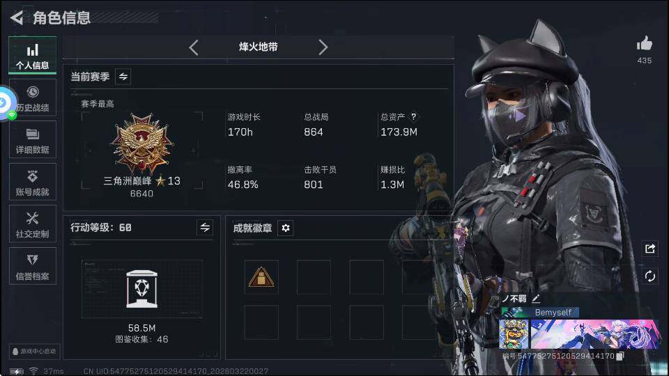 SJZQM4109215三角洲行动账号详情图8