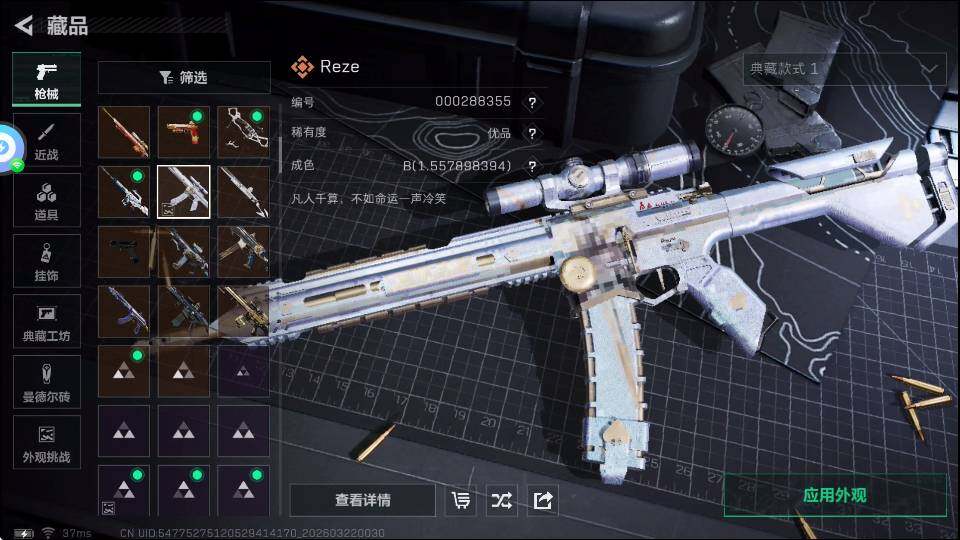 SJZQM4109215三角洲行动账号详情图11