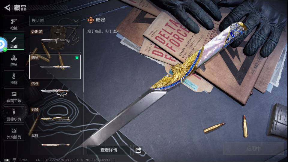 SJZQM4109215三角洲行动账号详情图12