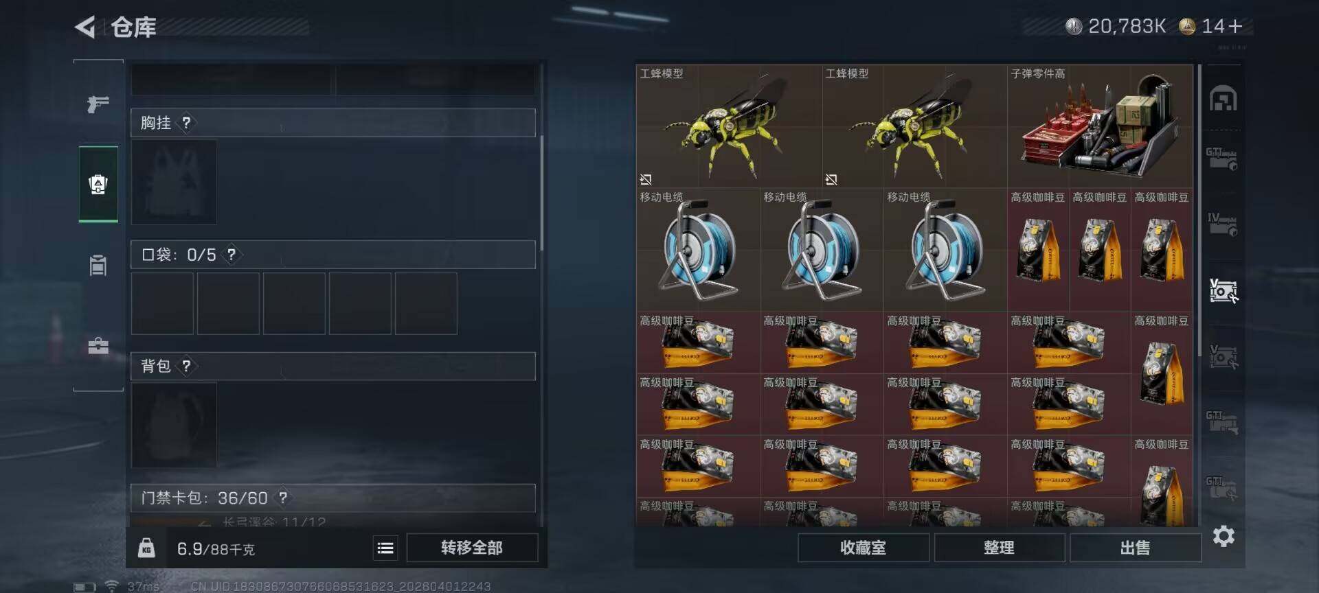 SJZEY486694三角洲行动账号详情图18