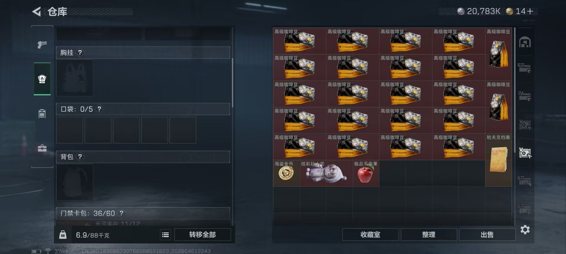 SJZEY486694三角洲行动账号详情图20