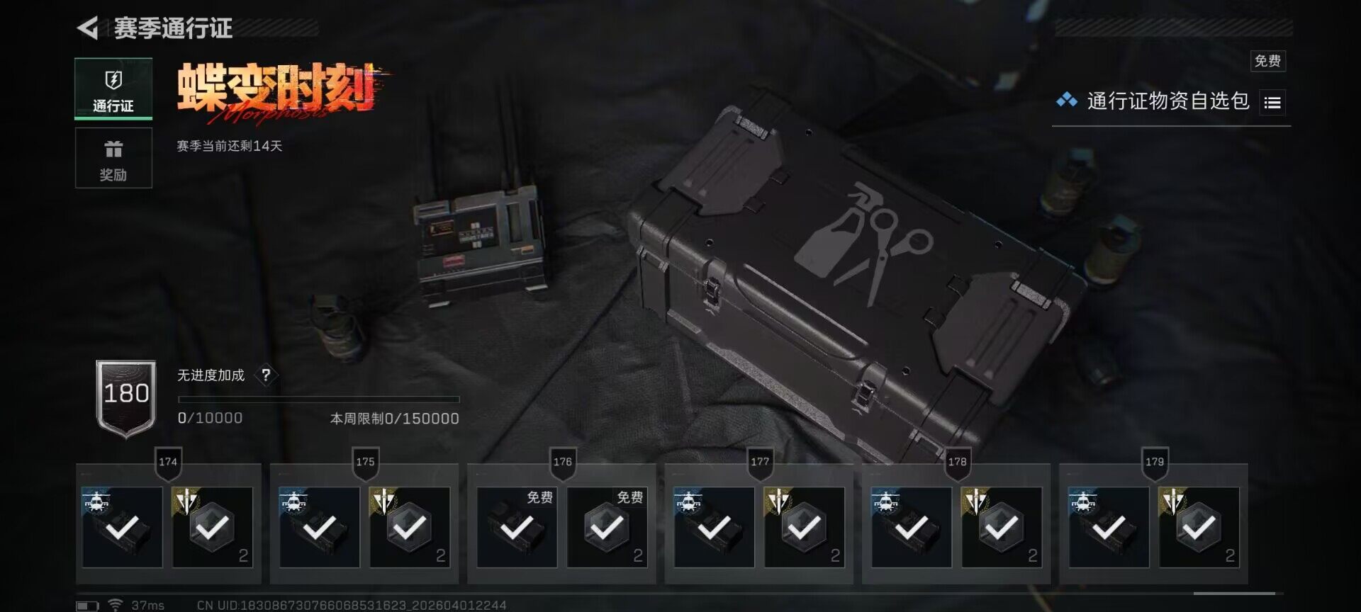 SJZEY486694三角洲行动账号详情图27