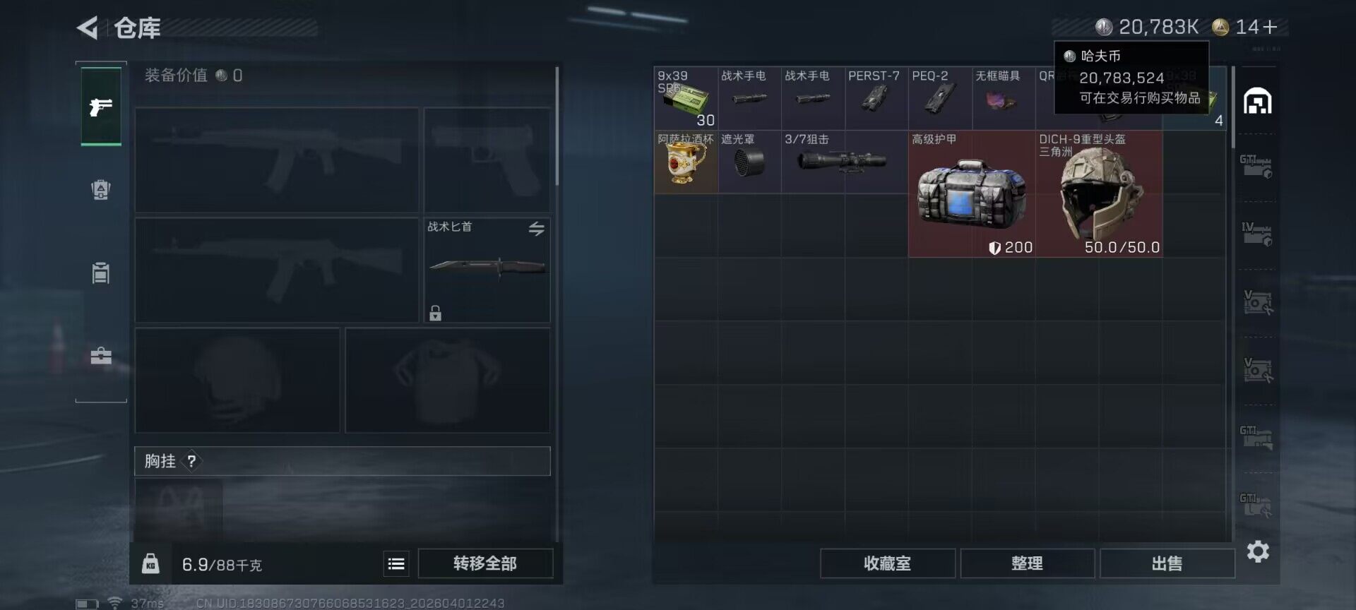 SJZEY486694三角洲行动账号详情图22