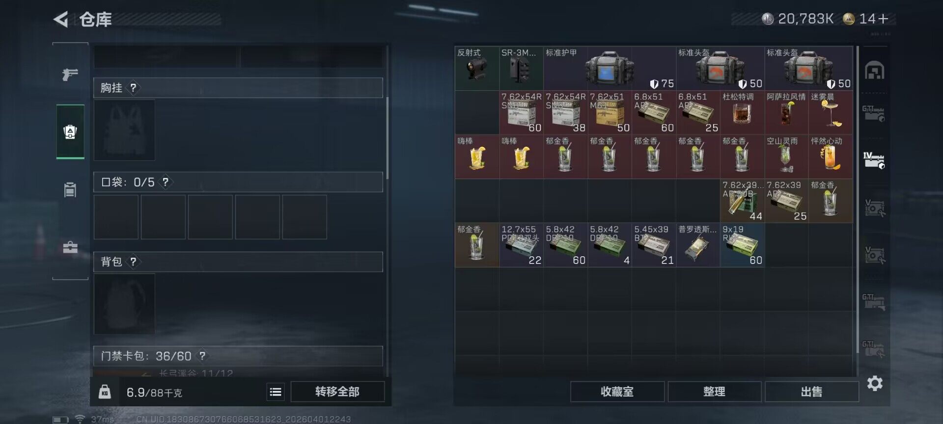 SJZEY486694三角洲行动账号详情图17