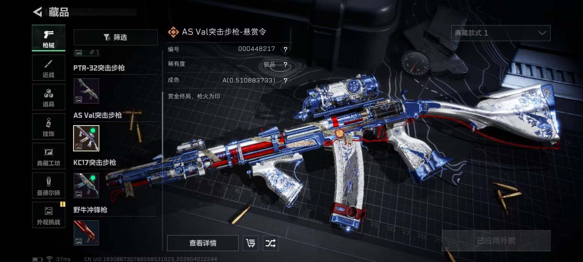 SJZEY486694三角洲行动账号详情图7