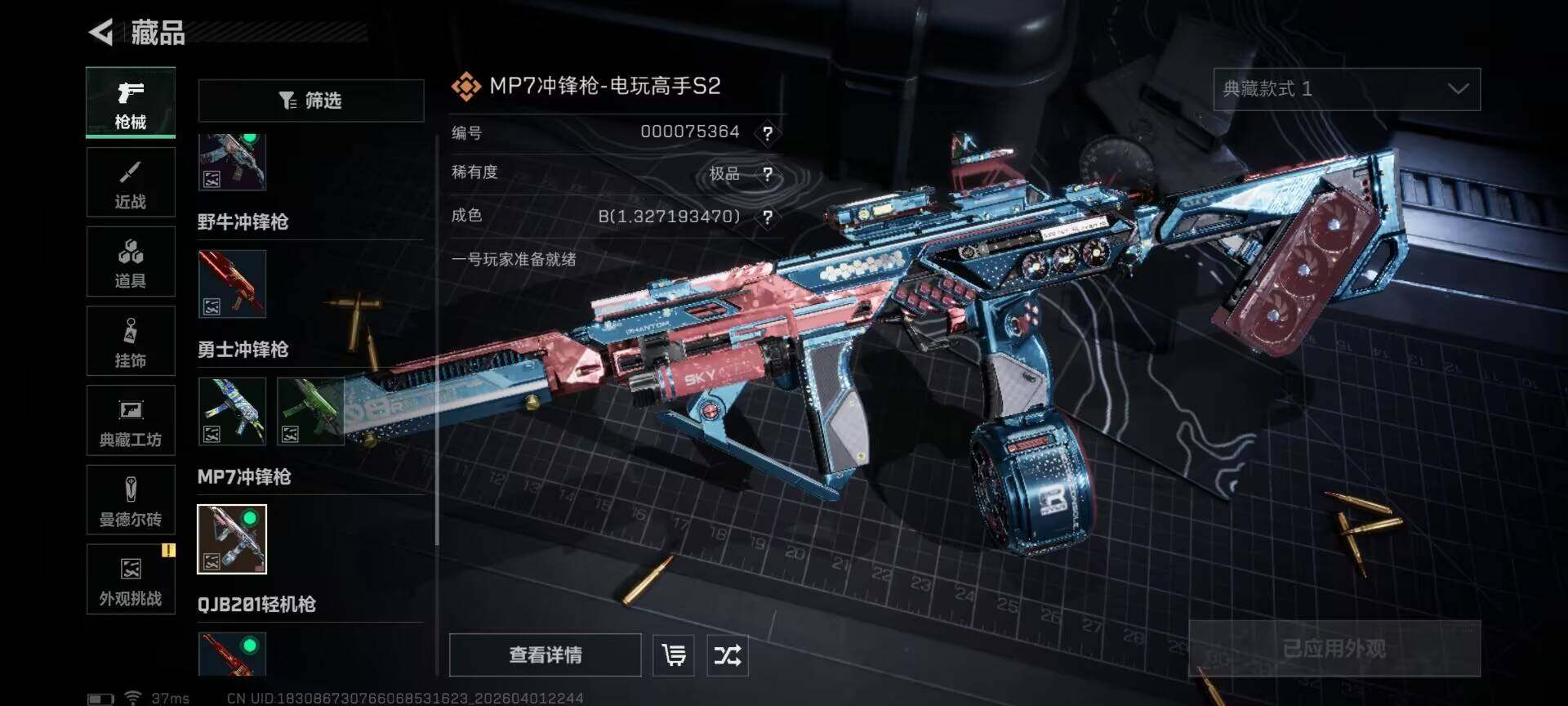 SJZEY486694三角洲行动账号详情图8