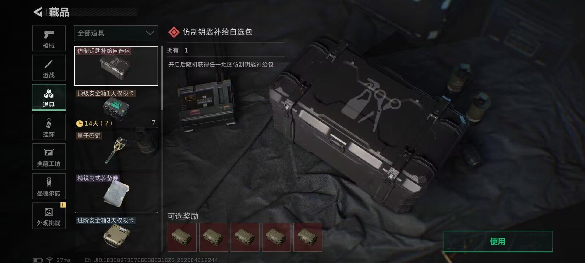 SJZEY486694三角洲行动账号详情图29