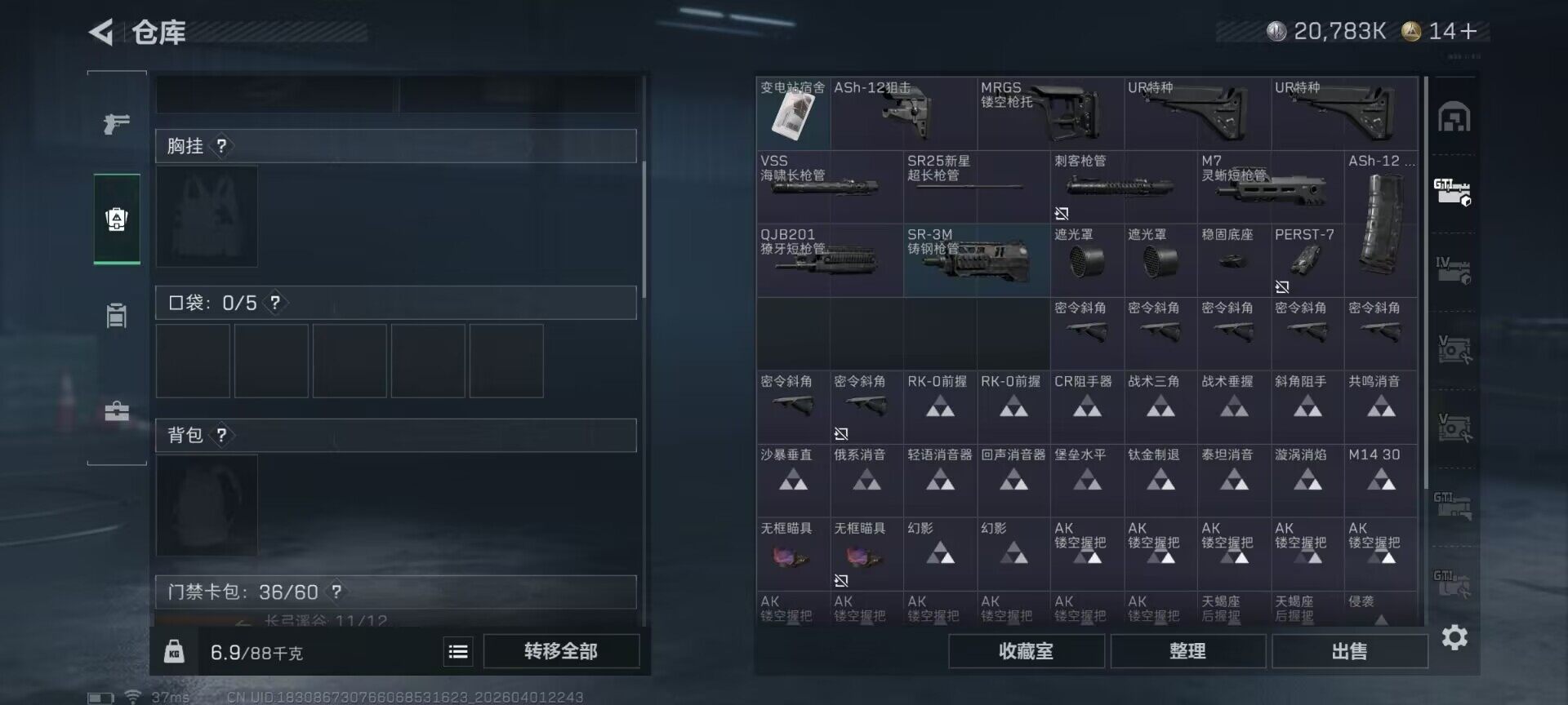 SJZEY486694三角洲行动账号详情图19