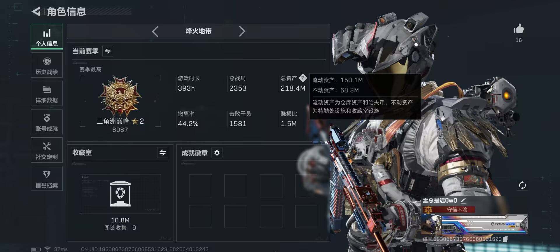 SJZEY486694三角洲行动账号详情图5