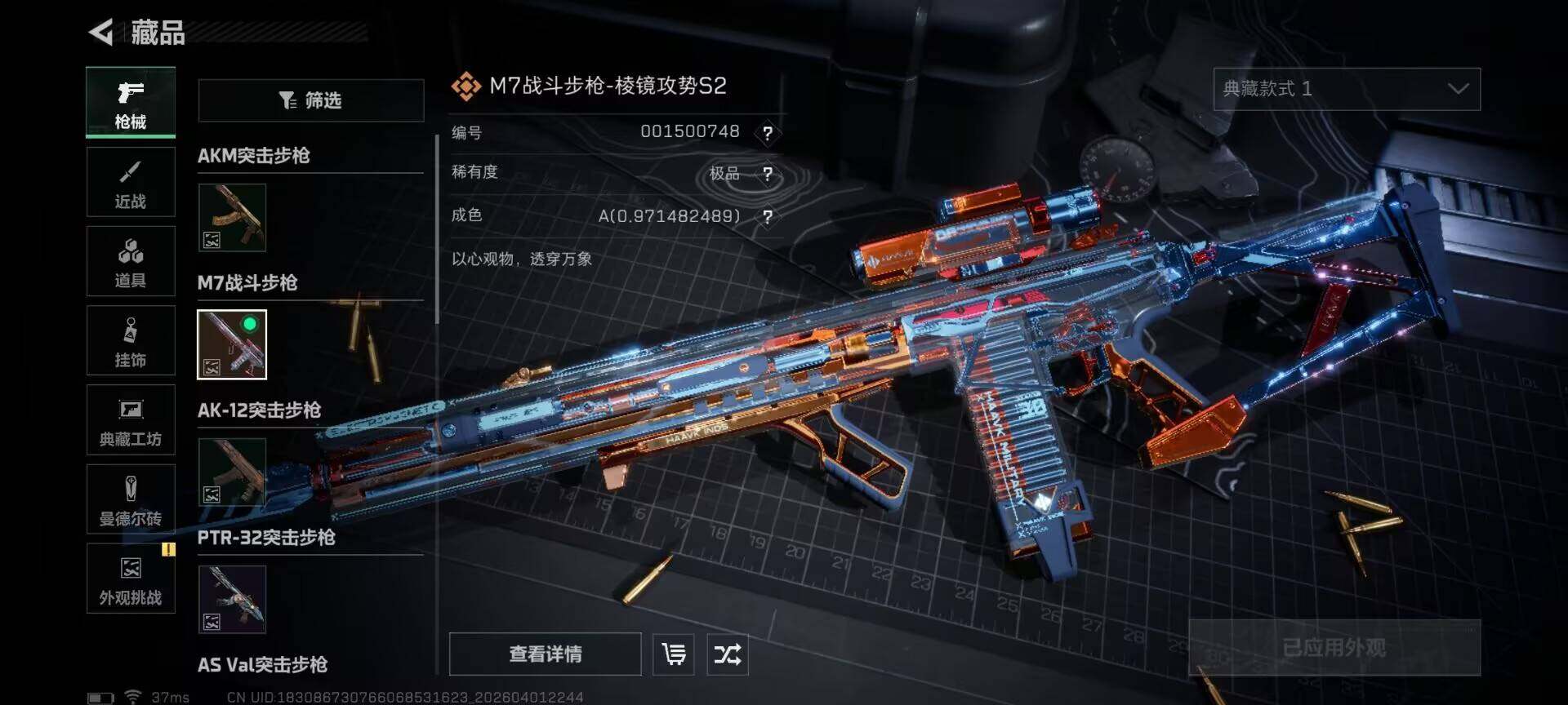 SJZEY486694三角洲行动账号详情图6