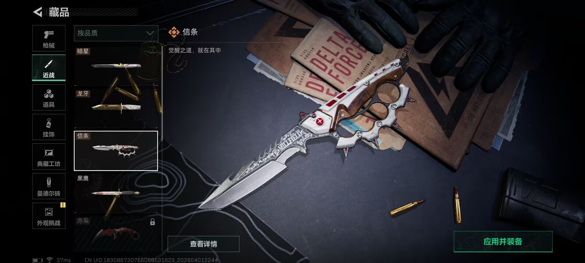 SJZEY486694三角洲行动账号详情图11