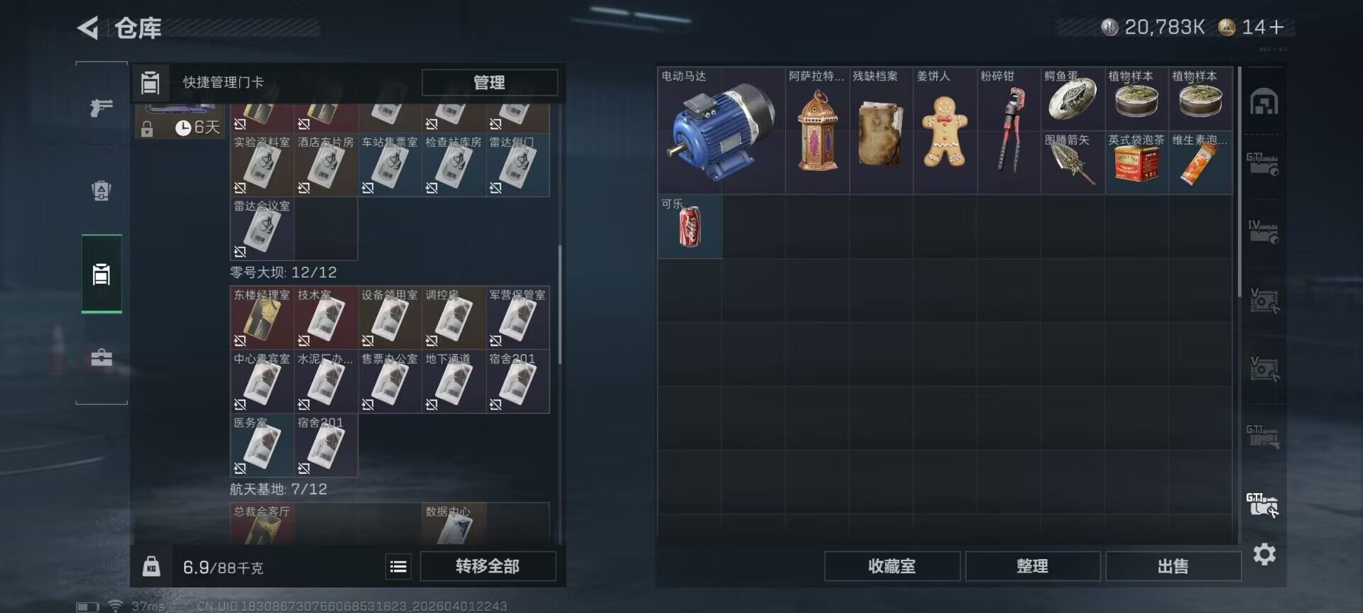 SJZEY486694三角洲行动账号详情图23