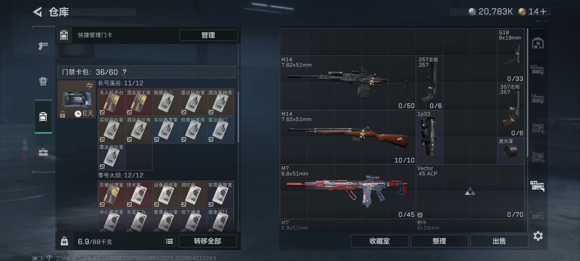 SJZEY486694三角洲行动账号详情图21