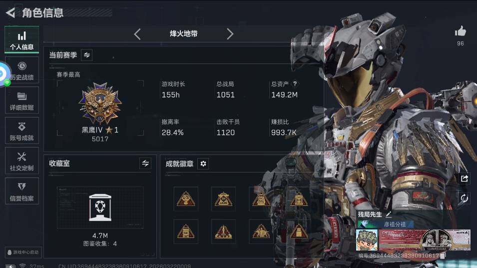 SJZQM4108830三角洲行动账号详情图9