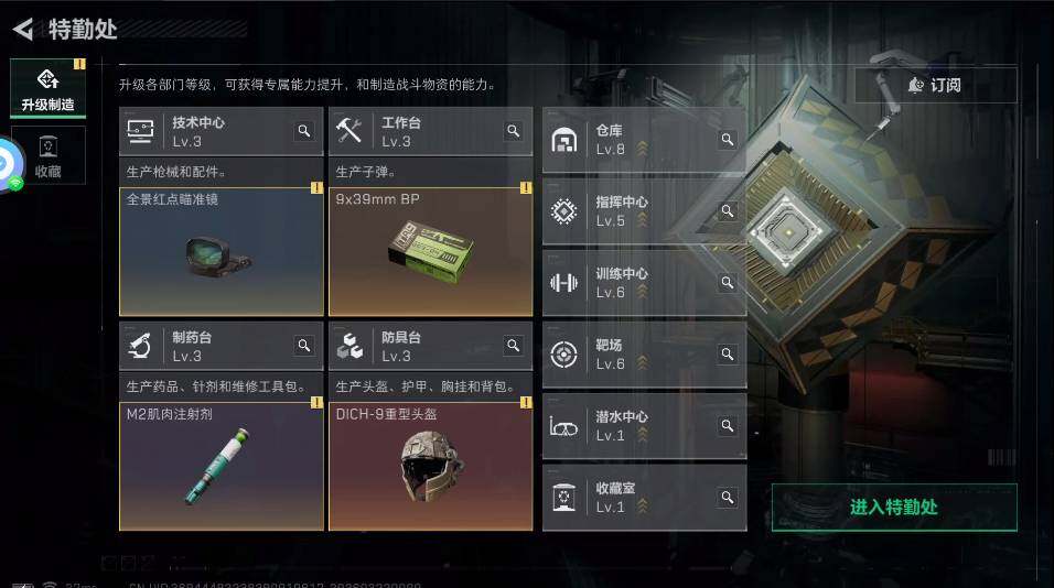 SJZQM4108830三角洲行动账号详情图11