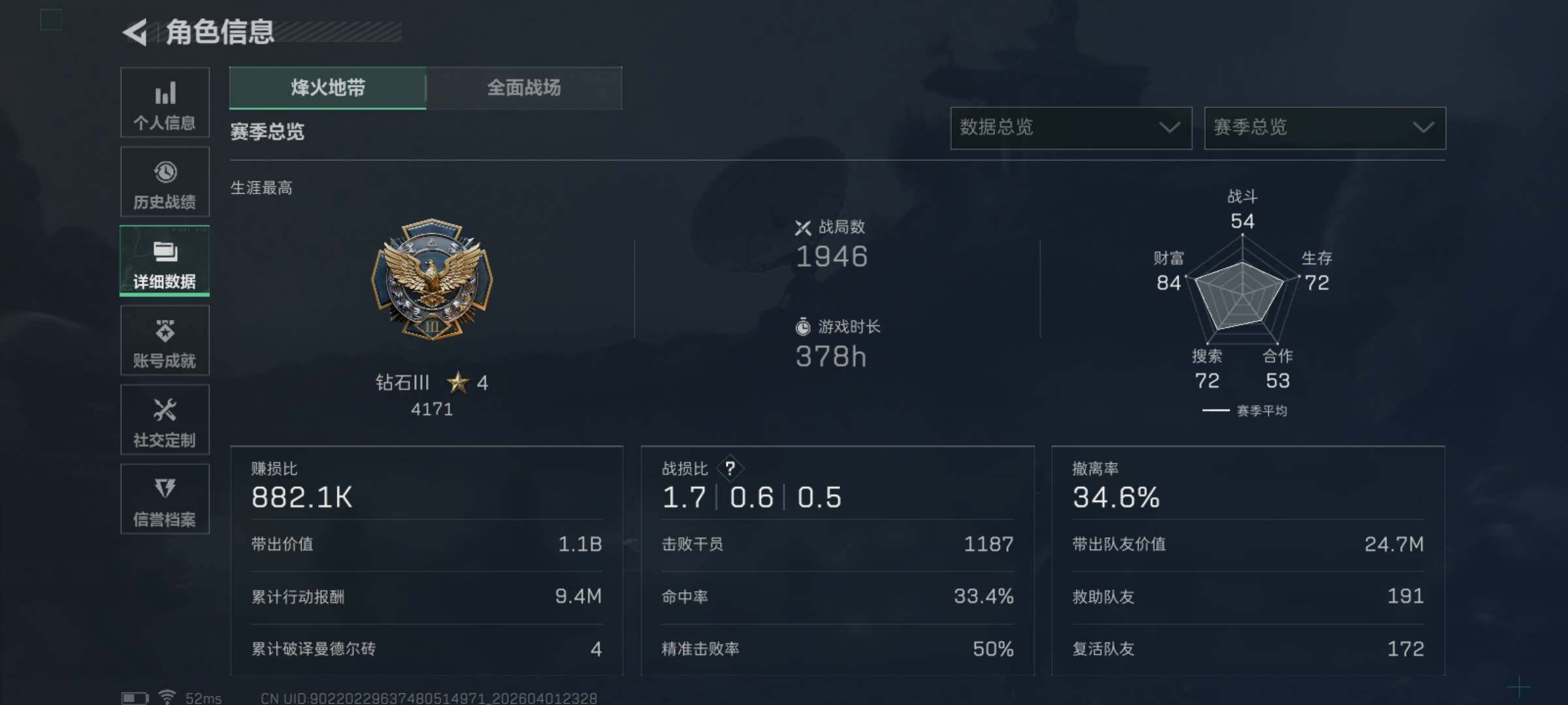 SJZQM486688三角洲行动账号详情图7