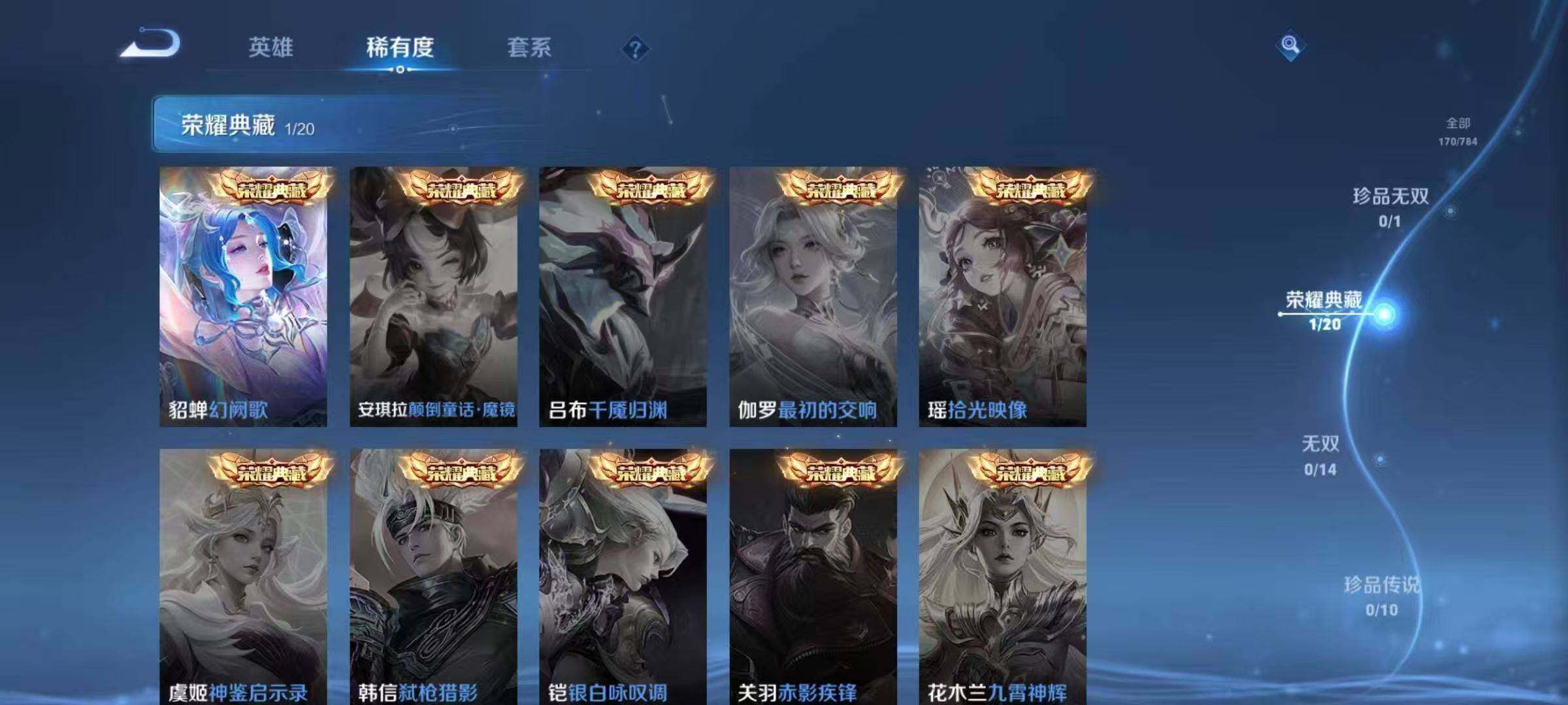 WZJZ4285767王者荣耀账号详情图8