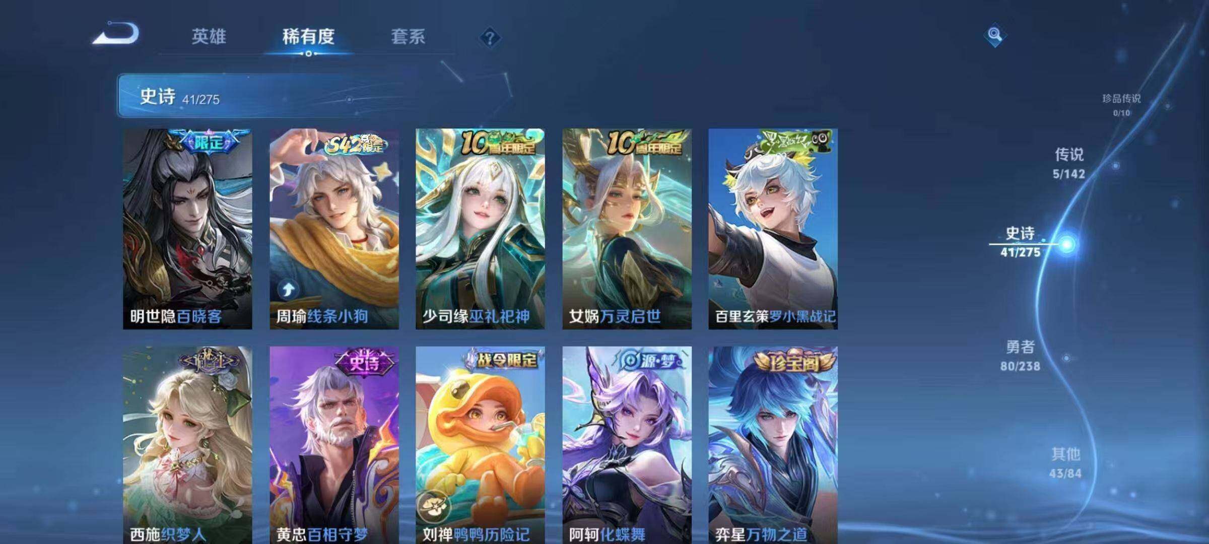 WZJZ4285767王者荣耀账号详情图10