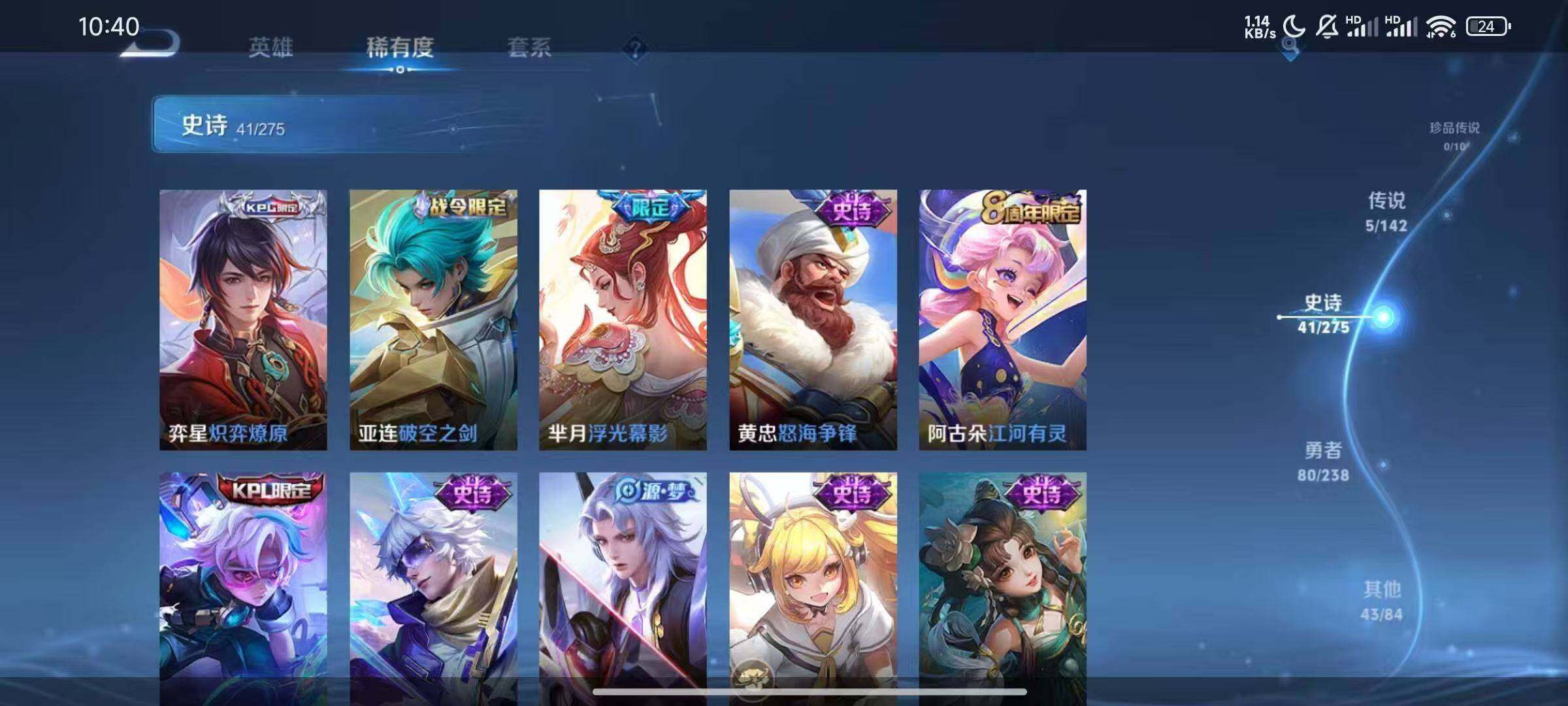 WZJZ4285767王者荣耀账号详情图11