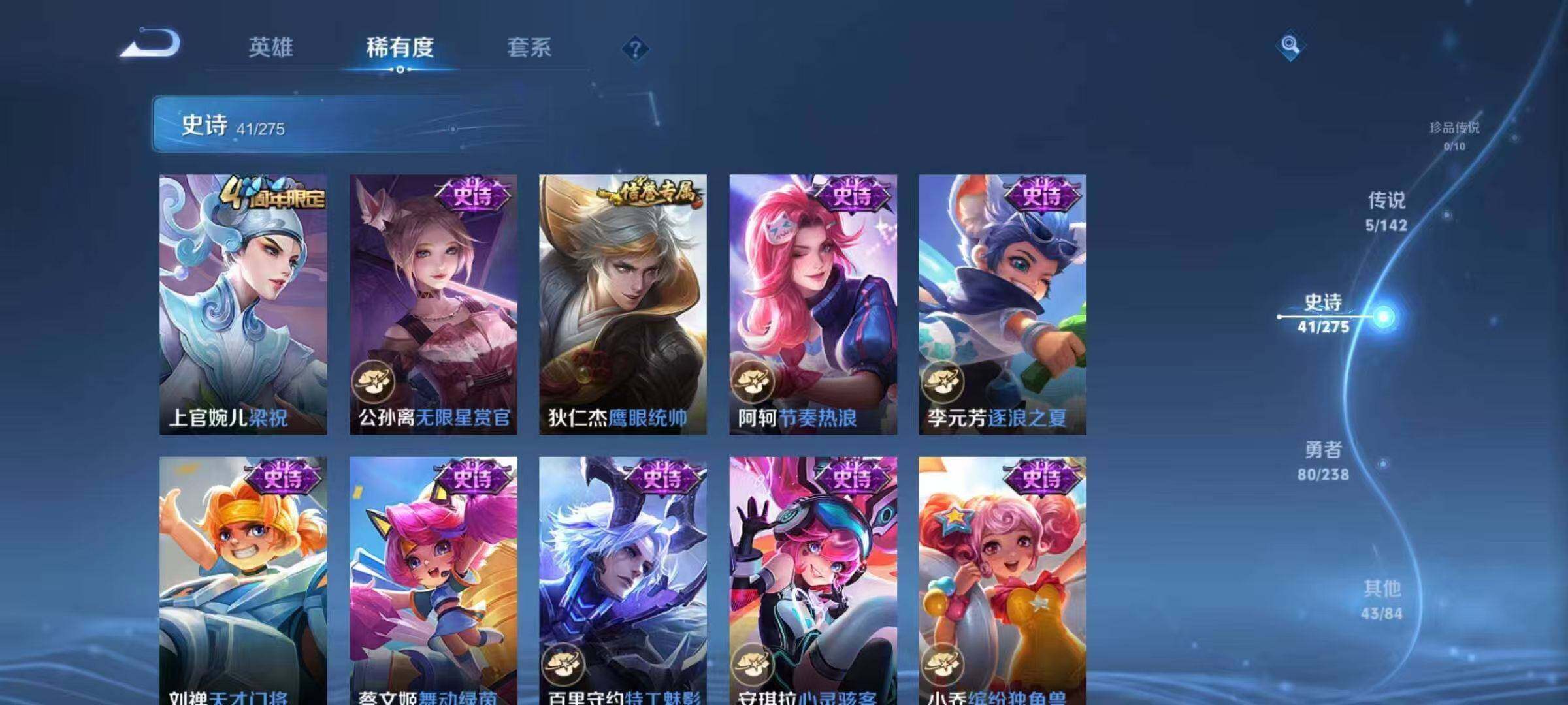 WZJZ4285767王者荣耀账号详情图12