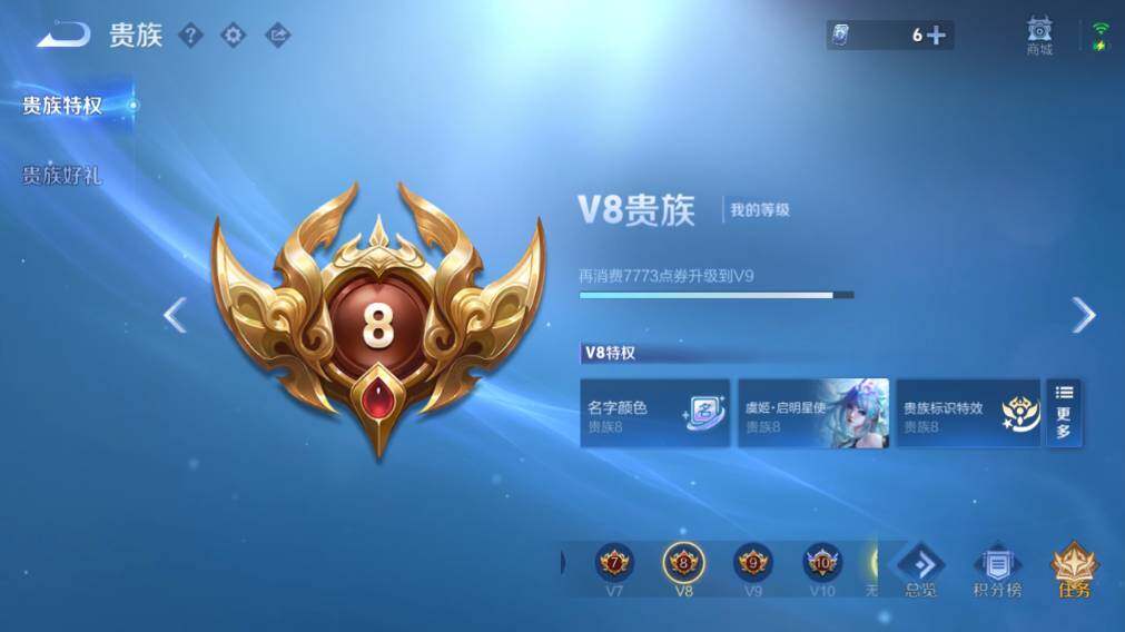 WZEY4352261王者荣耀账号详情图8